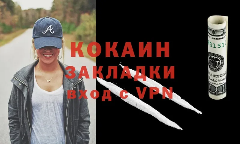 COCAIN 99%  площадка формула  Высоковск 